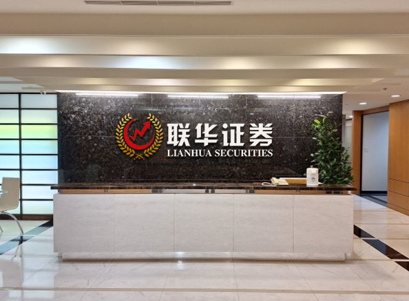 联华证券_融资融券炒股_融资借钱炒股